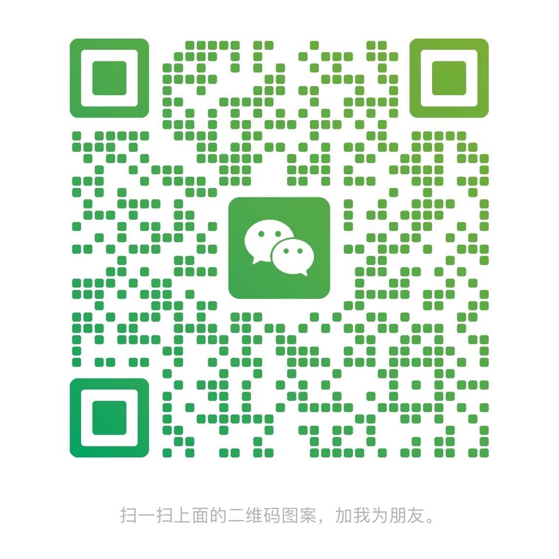 国医堂官方微信二维码，添加咨询预约与活动