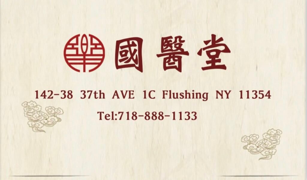 guoyitang 国医堂纽约